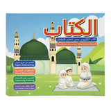 A distinctive e-book for teaching children